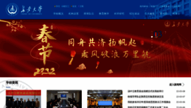 What Chd.edu.cn website looked like in 2022 (2 years ago)