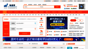 What Chinawutong.com website looked like in 2022 (2 years ago)