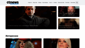 What Ctnews.ru website looked like in 2022 (2 years ago)