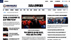 What Christiantoday.co.kr website looked like in 2022 (2 years ago)
