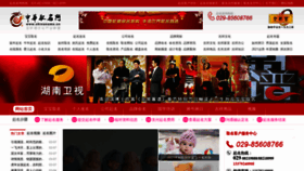What Chinaname.cn website looked like in 2022 (2 years ago)