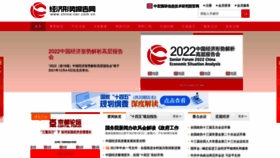What China-cer.com.cn website looked like in 2022 (2 years ago)