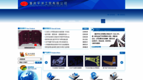 What Cqpingyang.com website looked like in 2022 (2 years ago)