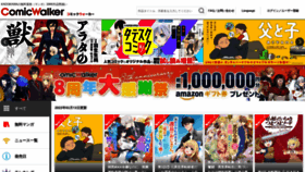 What Comic-walker.com website looked like in 2022 (4 years ago)