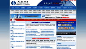 What Chinaidr.com website looked like in 2022 (2 years ago)