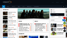 What Cineast.kr website looked like in 2022 (2 years ago)