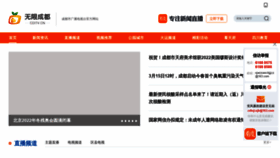 What Cditv.cn website looked like in 2022 (2 years ago)