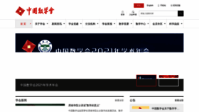 What Cms.org.cn website looked like in 2022 (2 years ago)