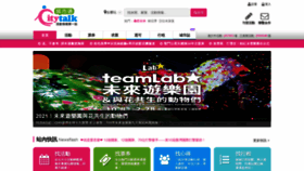 What Citytalk.tw website looked like in 2022 (3 years ago)