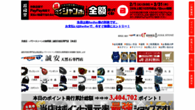 What Crystal-seian.co.jp website looked like in 2022 (2 years ago)