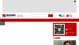 What Cnwinenews.com website looked like in 2022 (3 years ago)