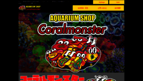 What Coralmonster.net website looked like in 2022 (2 years ago)