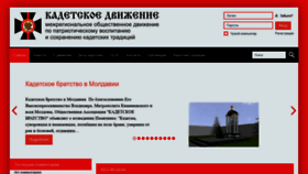 What Cadetmove.ru website looked like in 2022 (2 years ago)