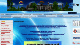 What Crtdu-kras.ru website looked like in 2022 (3 years ago)