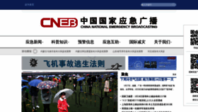 What Cneb.gov.cn website looked like in 2022 (2 years ago)
