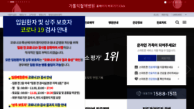 What Cmcseoul.or.kr website looked like in 2022 (2 years ago)