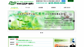 What Cro-srd.co.jp website looked like in 2022 (2 years ago)