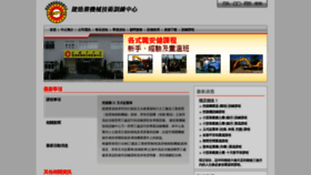 What Cmttc.com.hk website looked like in 2022 (2 years ago)