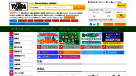What Cycle-yoshida.com website looked like in 2022 (2 years ago)