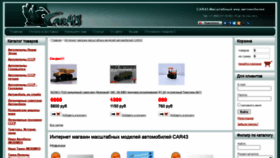 What Car43.su website looked like in 2022 (2 years ago)