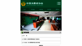 What Cca.org.cn website looked like in 2022 (2 years ago)