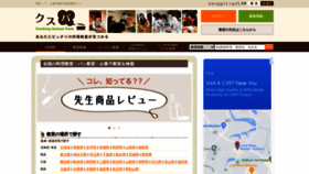 What Cookingschool.jp website looked like in 2022 (3 years ago)
