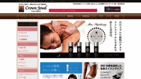 What Crown-jewel.co.jp website looked like in 2022 (3 years ago)