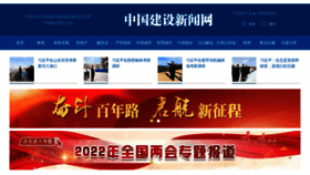 What Chinajsb.cn website looked like in 2022 (2 years ago)