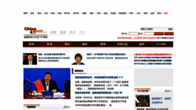 What Chinapower.com.cn website looked like in 2022 (2 years ago)