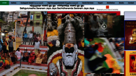 What Cudappahswamimutt.com website looked like in 2022 (2 years ago)
