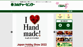 What Culture.gr.jp website looked like in 2022 (2 years ago)