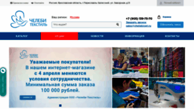 What Chelebiopt.ru website looked like in 2022 (3 years ago)