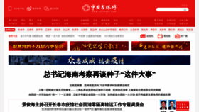 What Chinajilin.com.cn website looked like in 2022 (2 years ago)