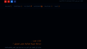 What Chatarab.net website looked like in 2022 (2 years ago)