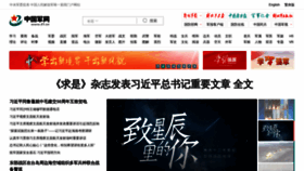 What Chinamil.com.cn website looked like in 2022 (2 years ago)