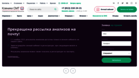 What Clinic-complex.ru website looked like in 2022 (2 years ago)