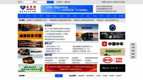 What Chinabuses.com website looked like in 2022 (2 years ago)
