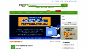 What Coukey.co.kr website looked like in 2022 (2 years ago)