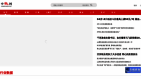 What Chinapaper.net website looked like in 2022 (2 years ago)