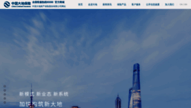 What Ccic-net.com.cn website looked like in 2022 (2 years ago)