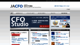 What Cfo.jp website looked like in 2022 (2 years ago)