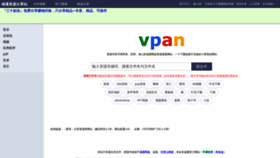 What Ct.vpan123.com website looked like in 2022 (2 years ago)