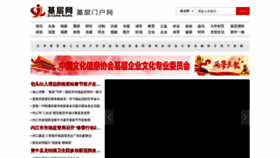 What Chinajiceng.com.cn website looked like in 2022 (2 years ago)