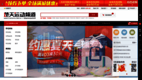 What Ctsports.com.cn website looked like in 2022 (2 years ago)