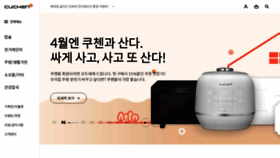 What Cuchenmall.co.kr website looked like in 2022 (2 years ago)