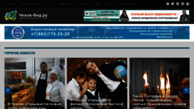 What Chehov-vid.ru website looked like in 2022 (2 years ago)