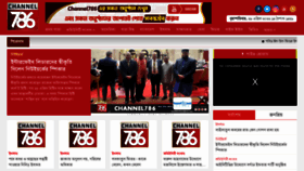 What Channel786.com website looked like in 2022 (2 years ago)