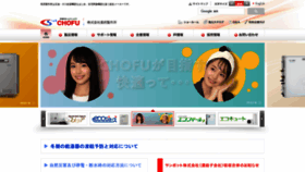 What Chofu.co.jp website looked like in 2022 (2 years ago)