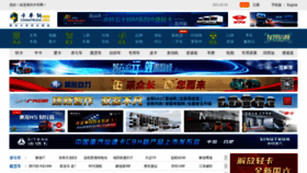 What Chinatruck.org website looked like in 2022 (2 years ago)