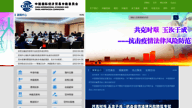 What Cietac.org website looked like in 2022 (2 years ago)